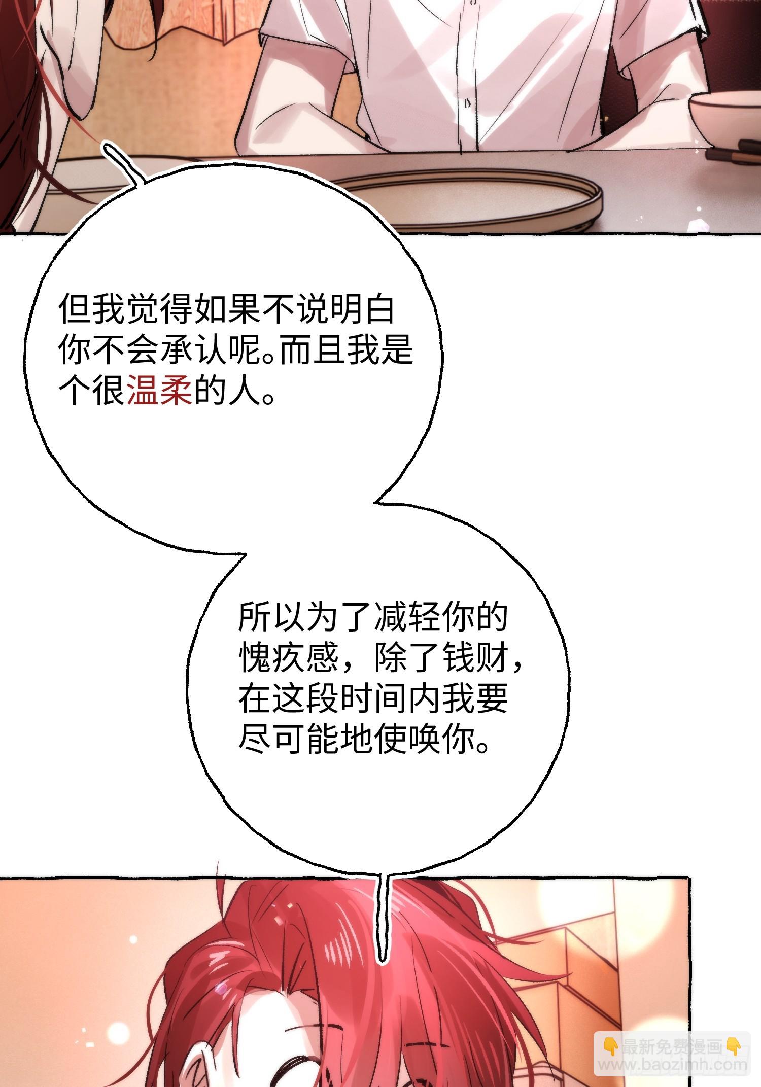 Ch.064 黑色游戏-第75话