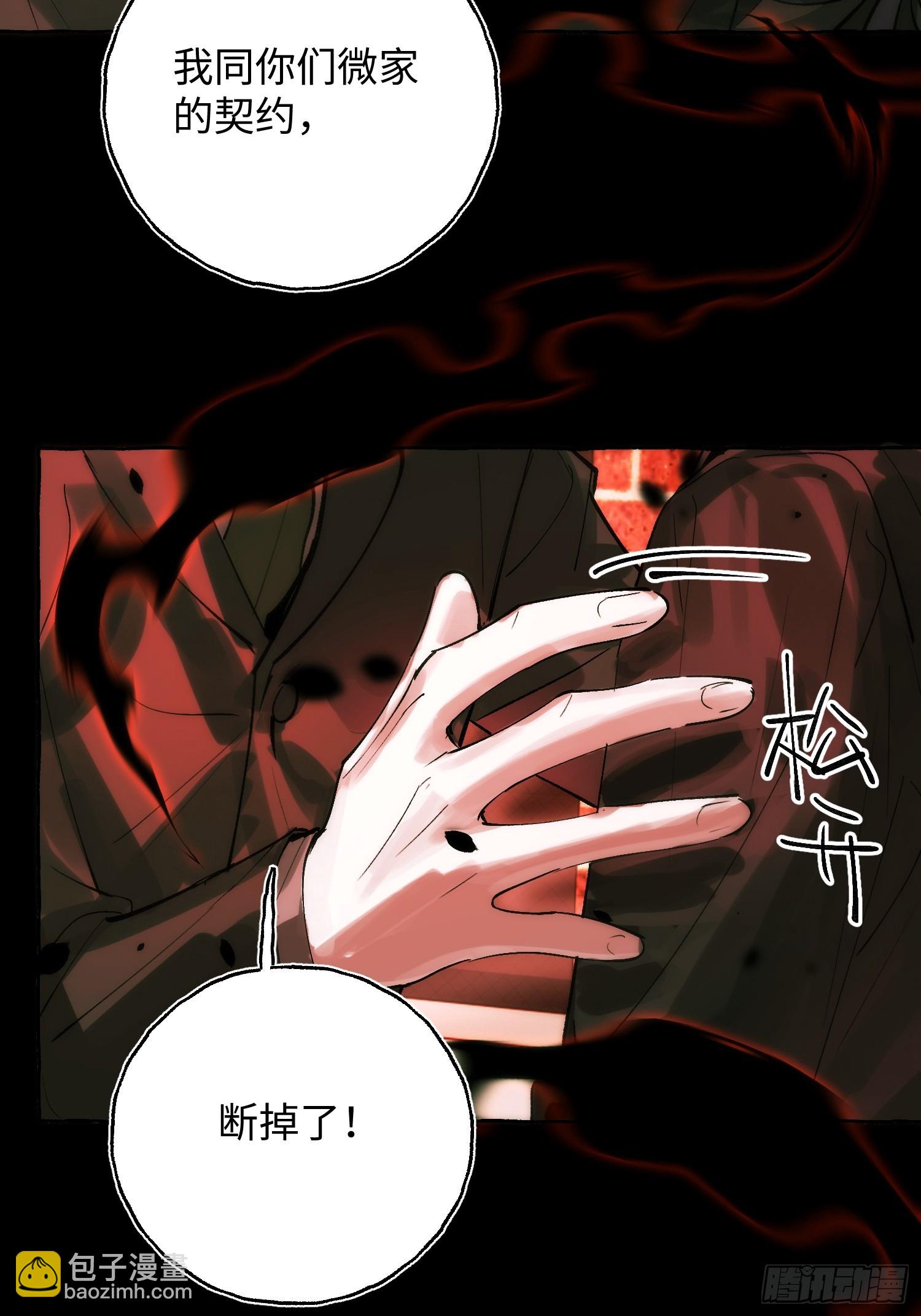 Ch.068 黑色游戏-第79话