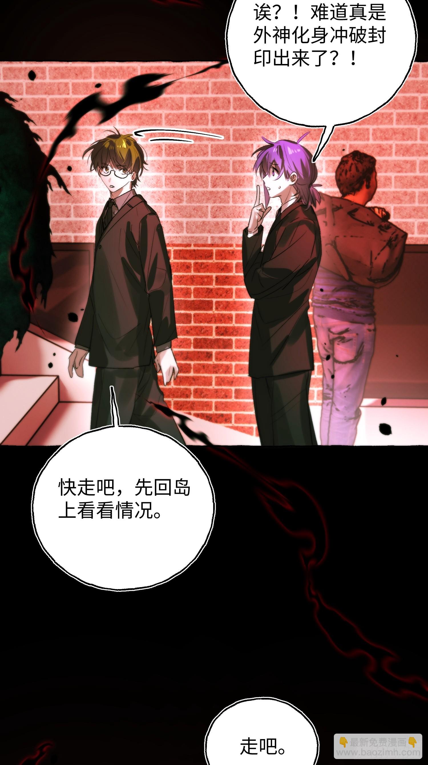 Ch.068 黑色游戏-第79话