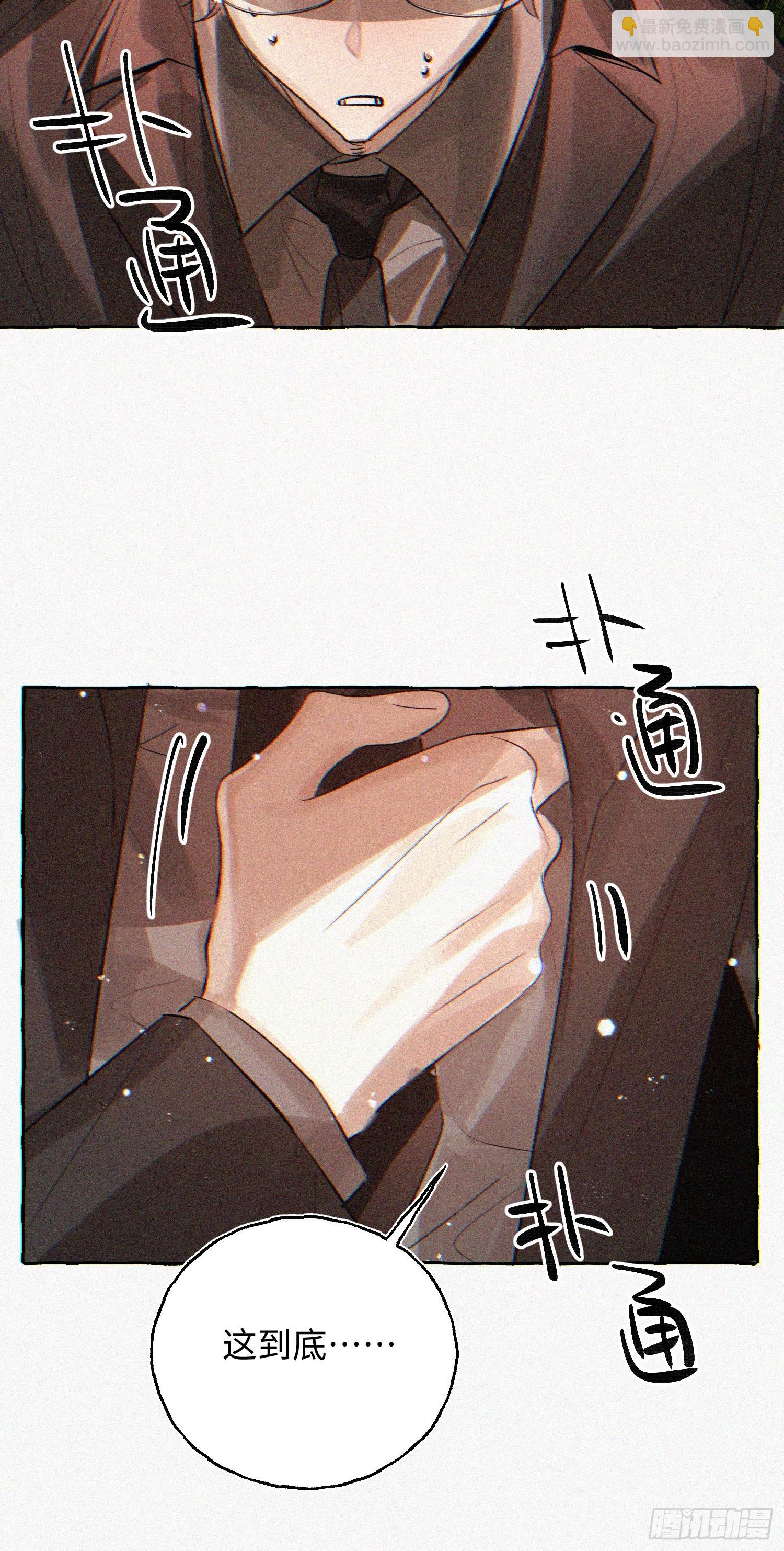 Ch.070 黑色游戏-第81话