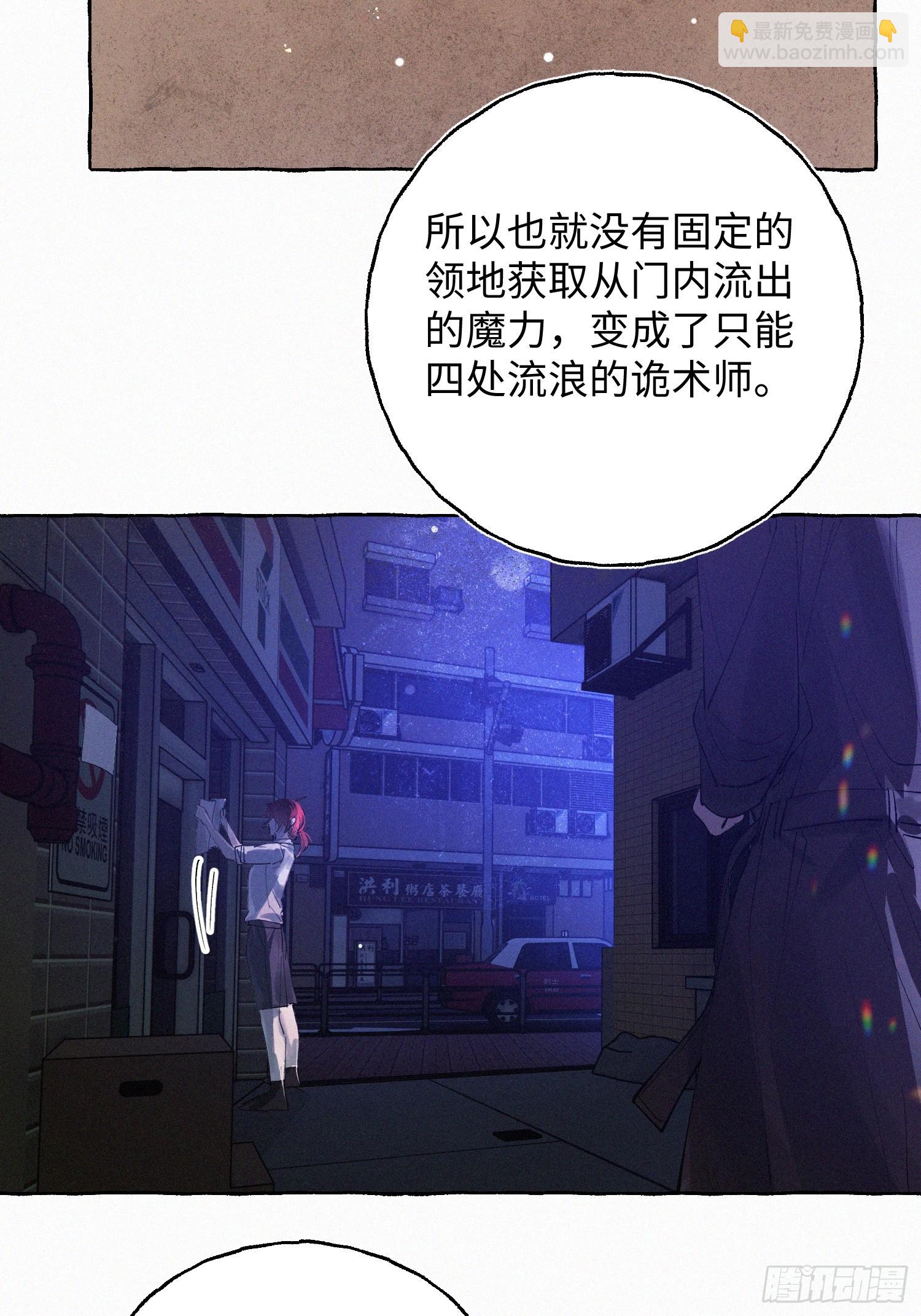Ch.072 他的真相-第83话