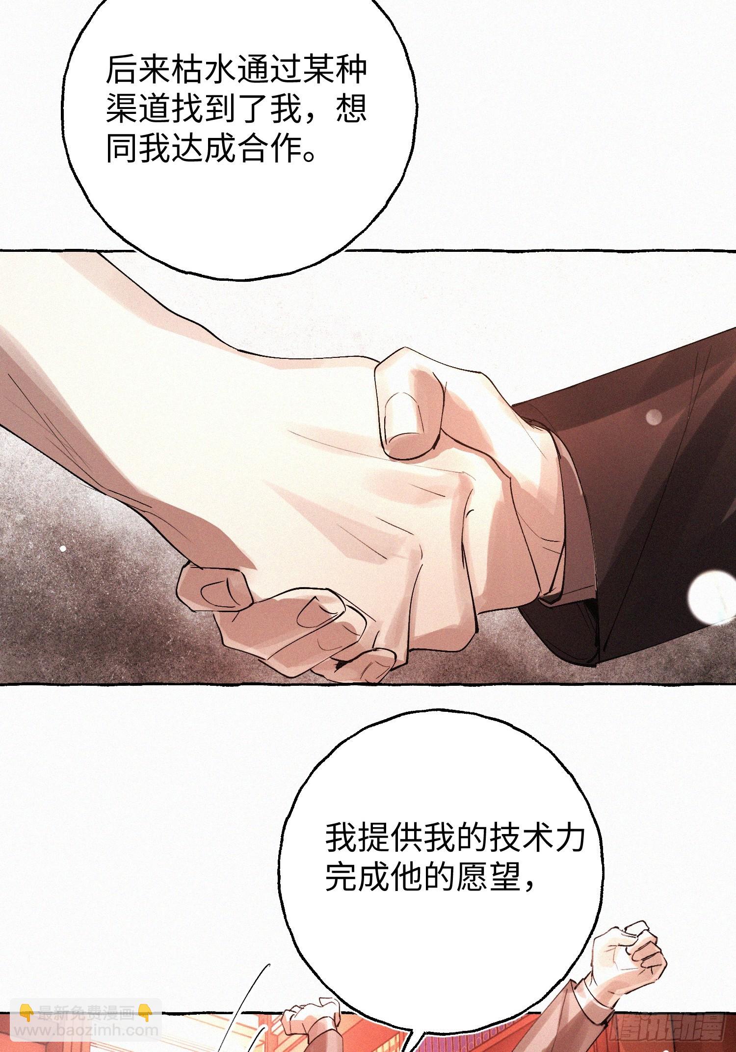 Ch.072 他的真相-第83话
