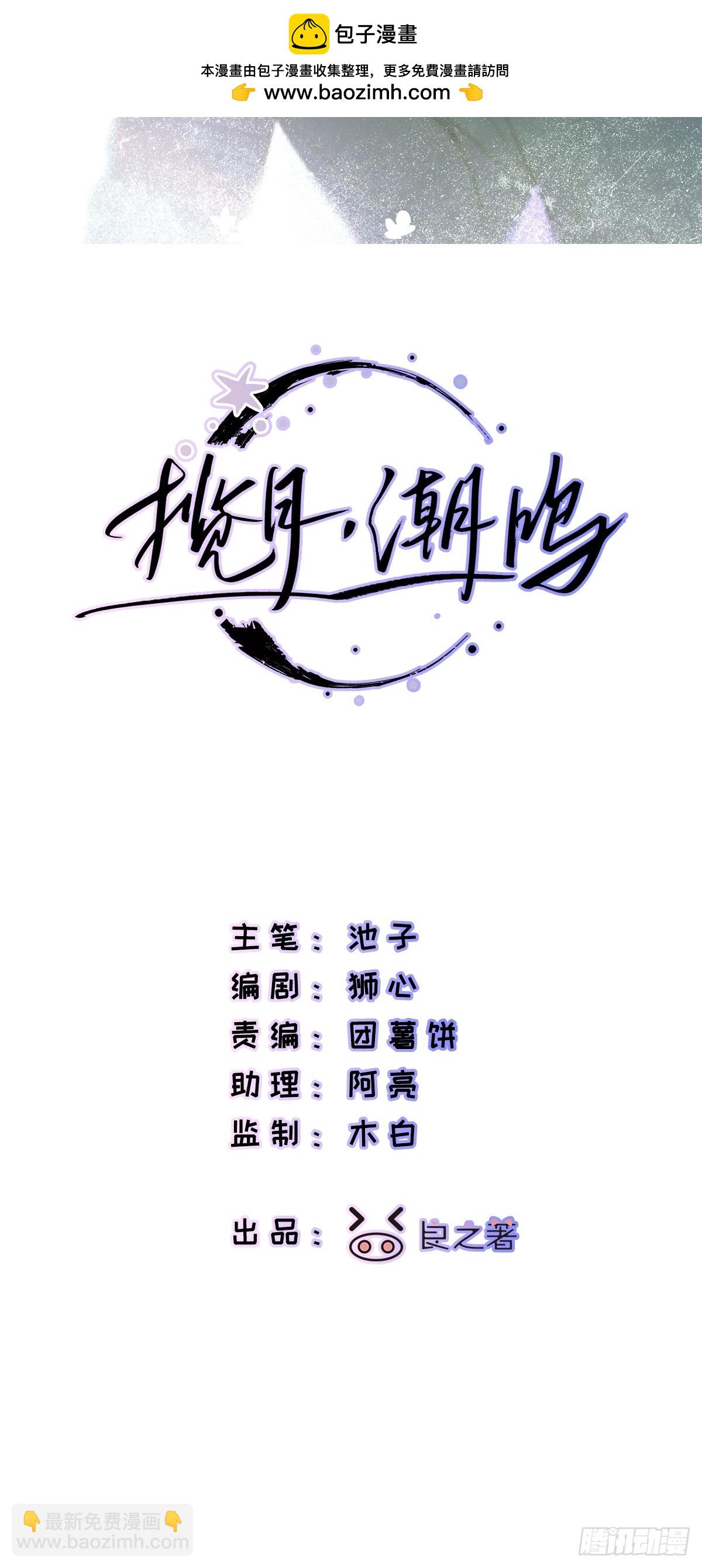 Ch.072 他的真相-第83话