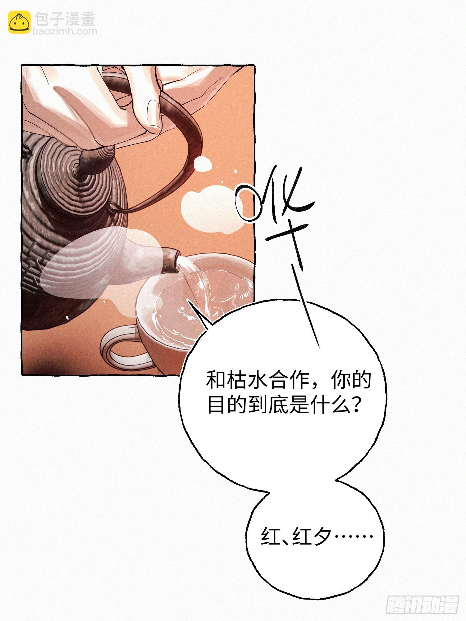Ch.072 他的真相-第83话