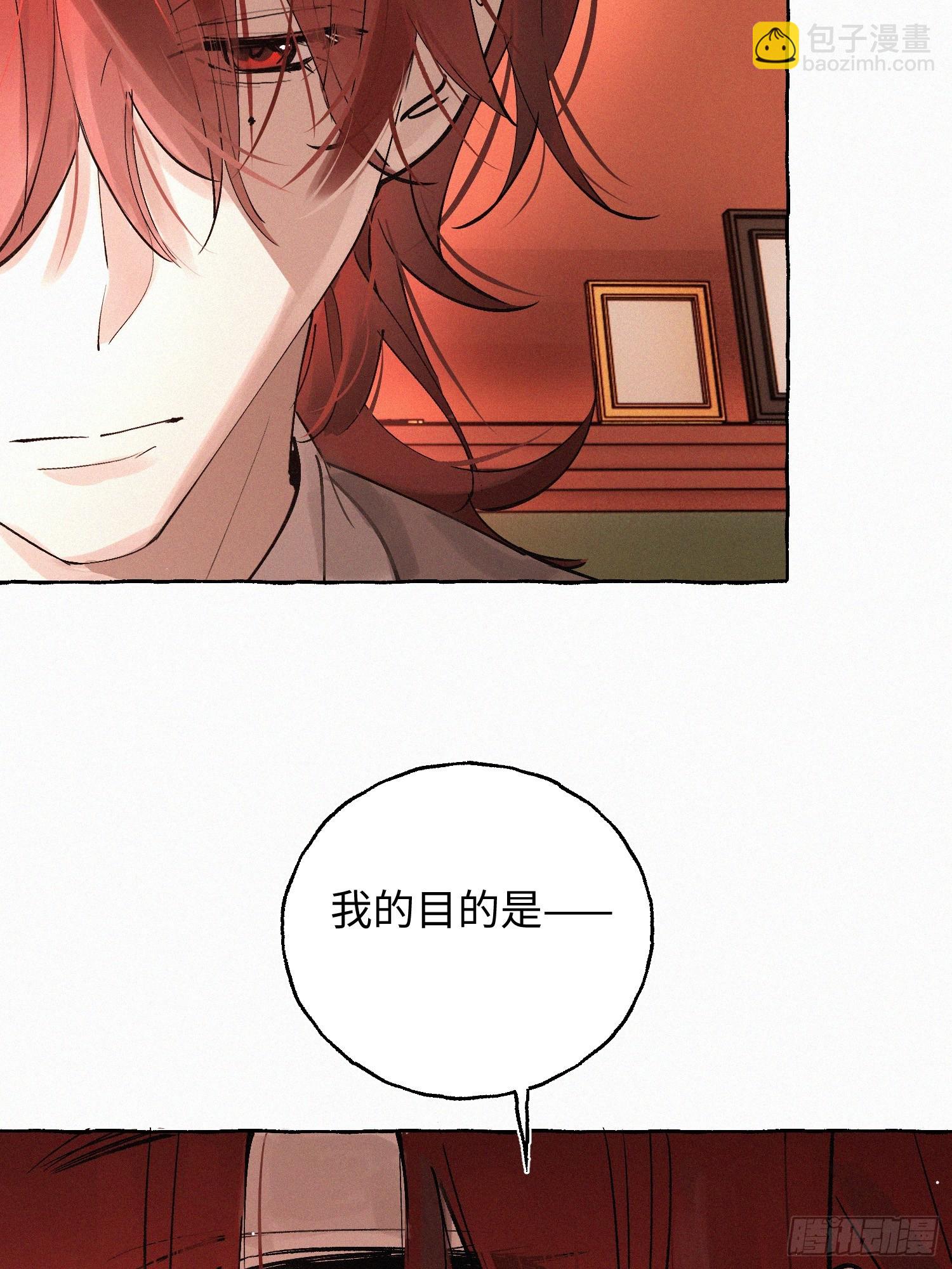Ch.072 他的真相-第83话