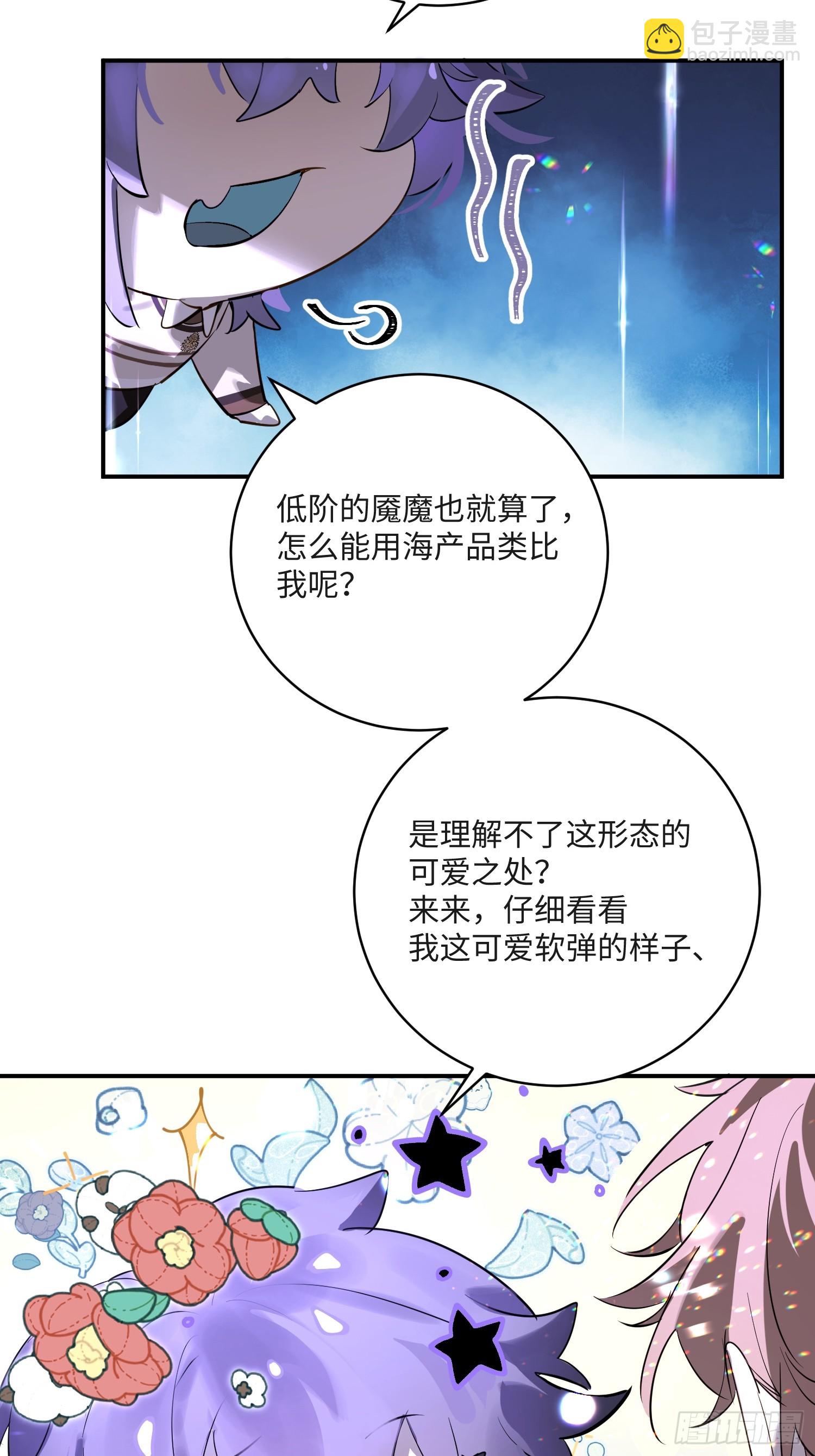 Ch.008 未听揽月(1/2)-第9话