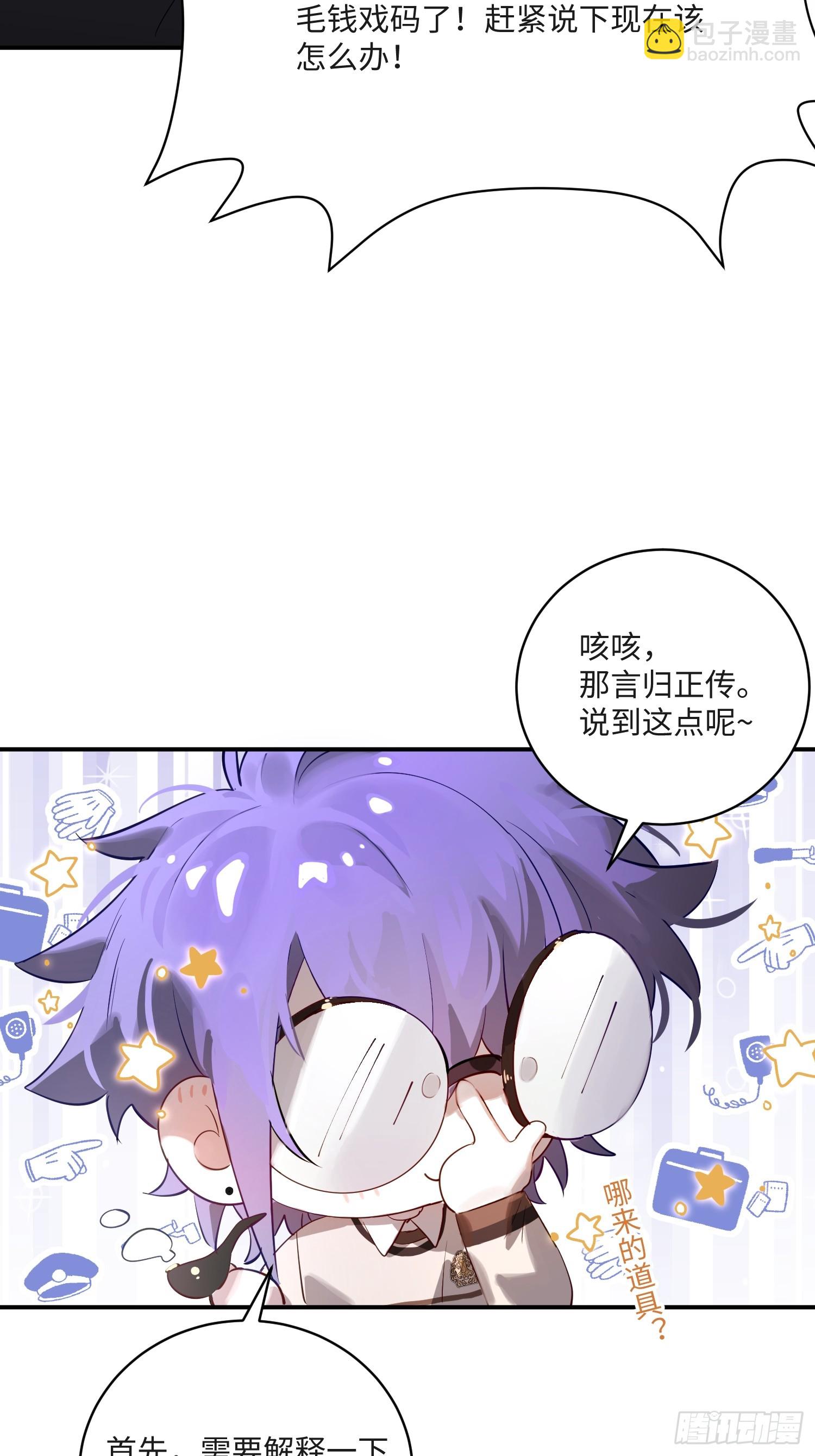 Ch.008 未听揽月(1/2)-第9话