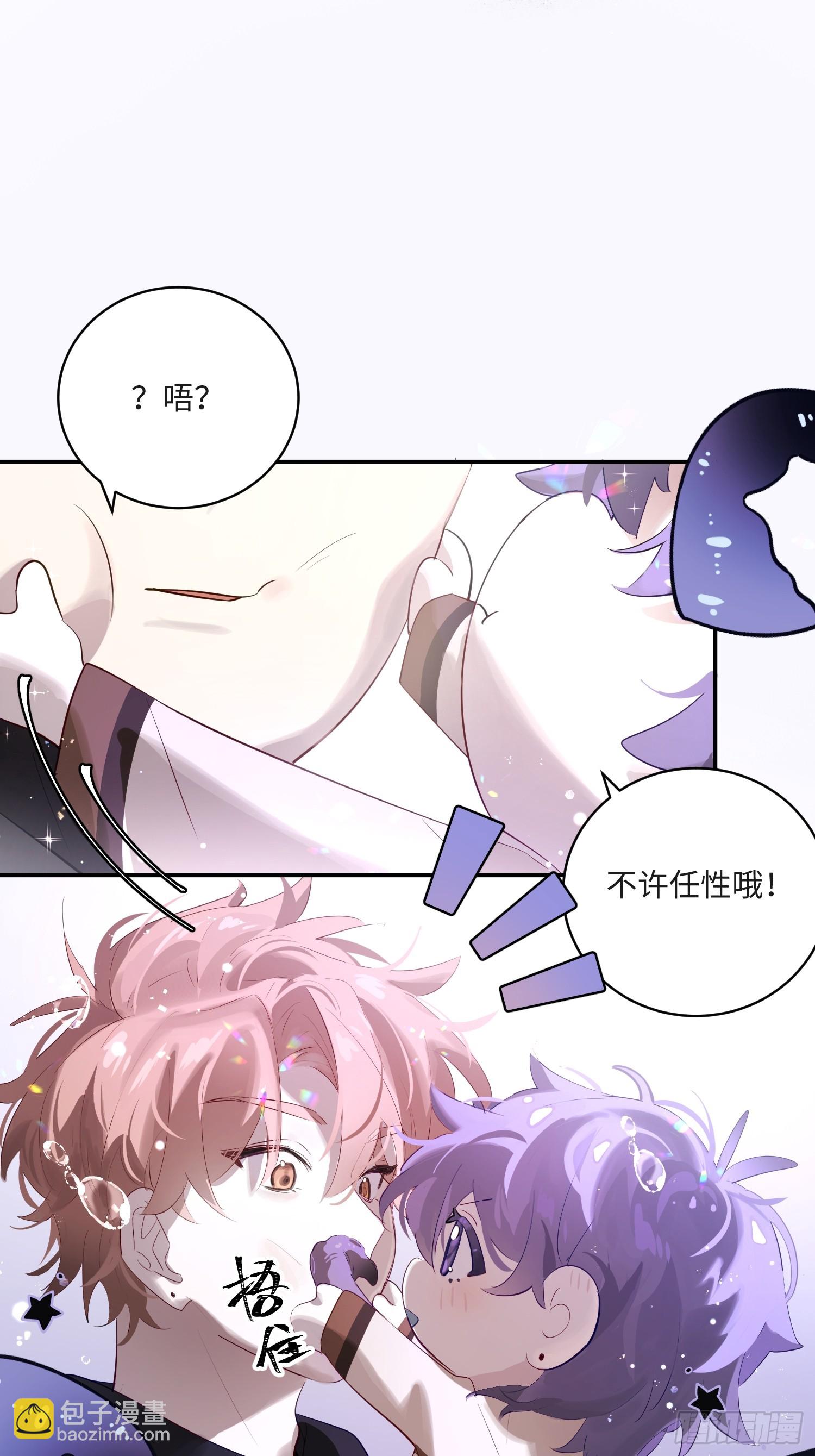 Ch.008 未听揽月(1/2)-第9话