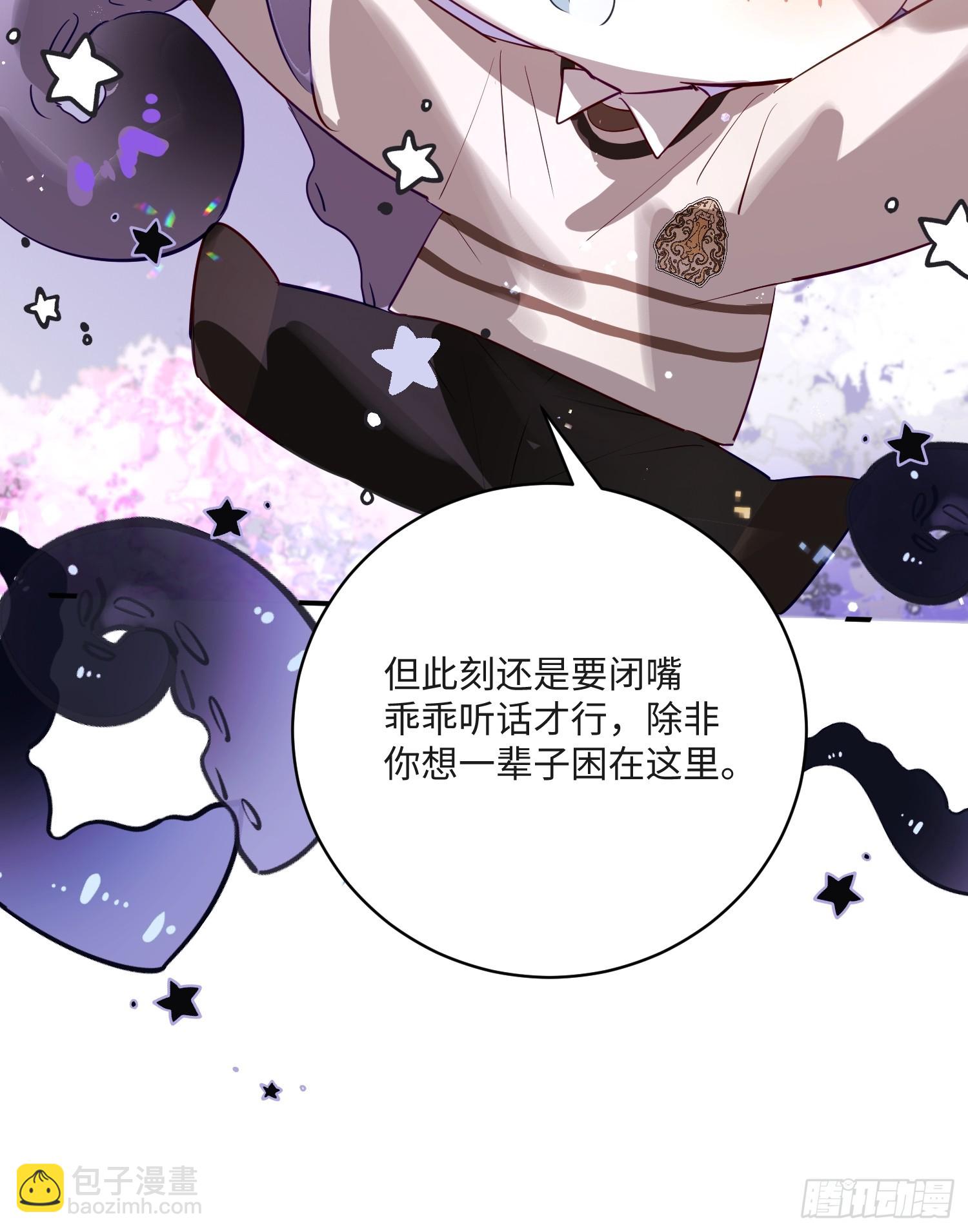 Ch.008 未听揽月(1/2)-第9话