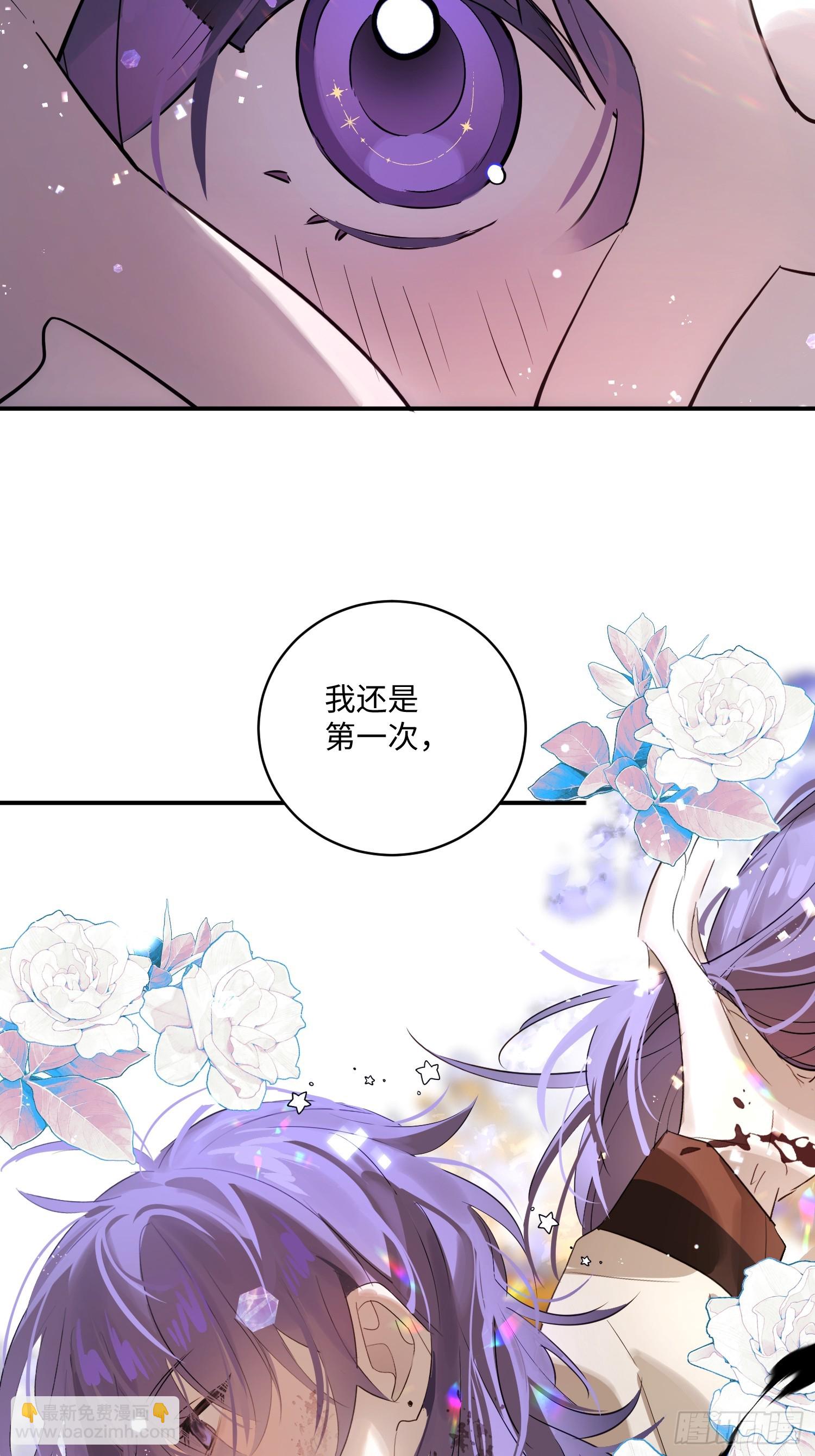 Ch.008 未听揽月(1/2)-第9话