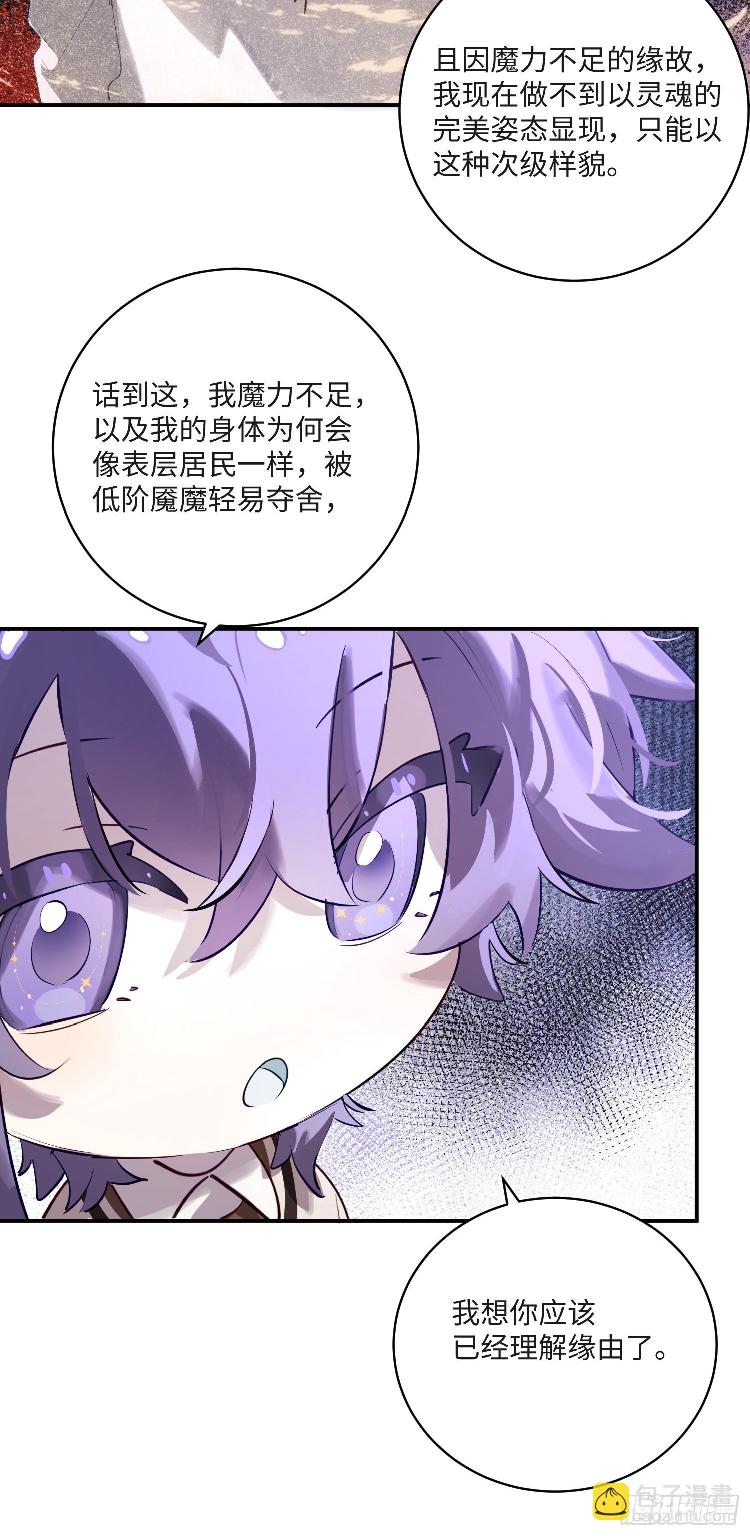 Ch.008 未听揽月(1/2)-第9话