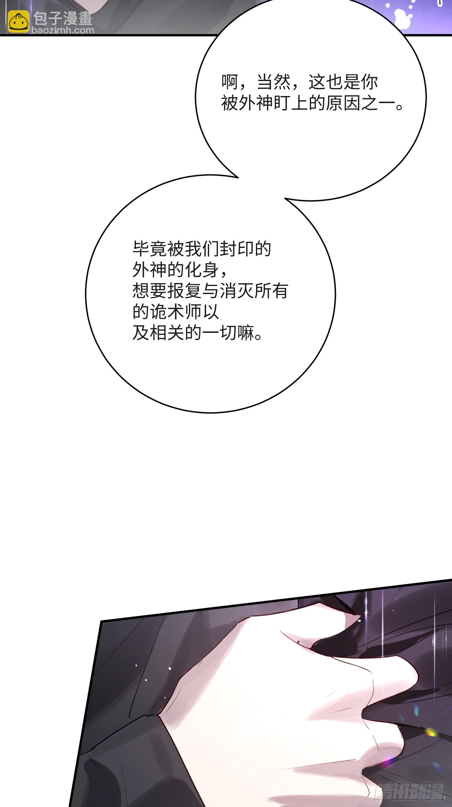 Ch.008 未听揽月(1/2)-第9话