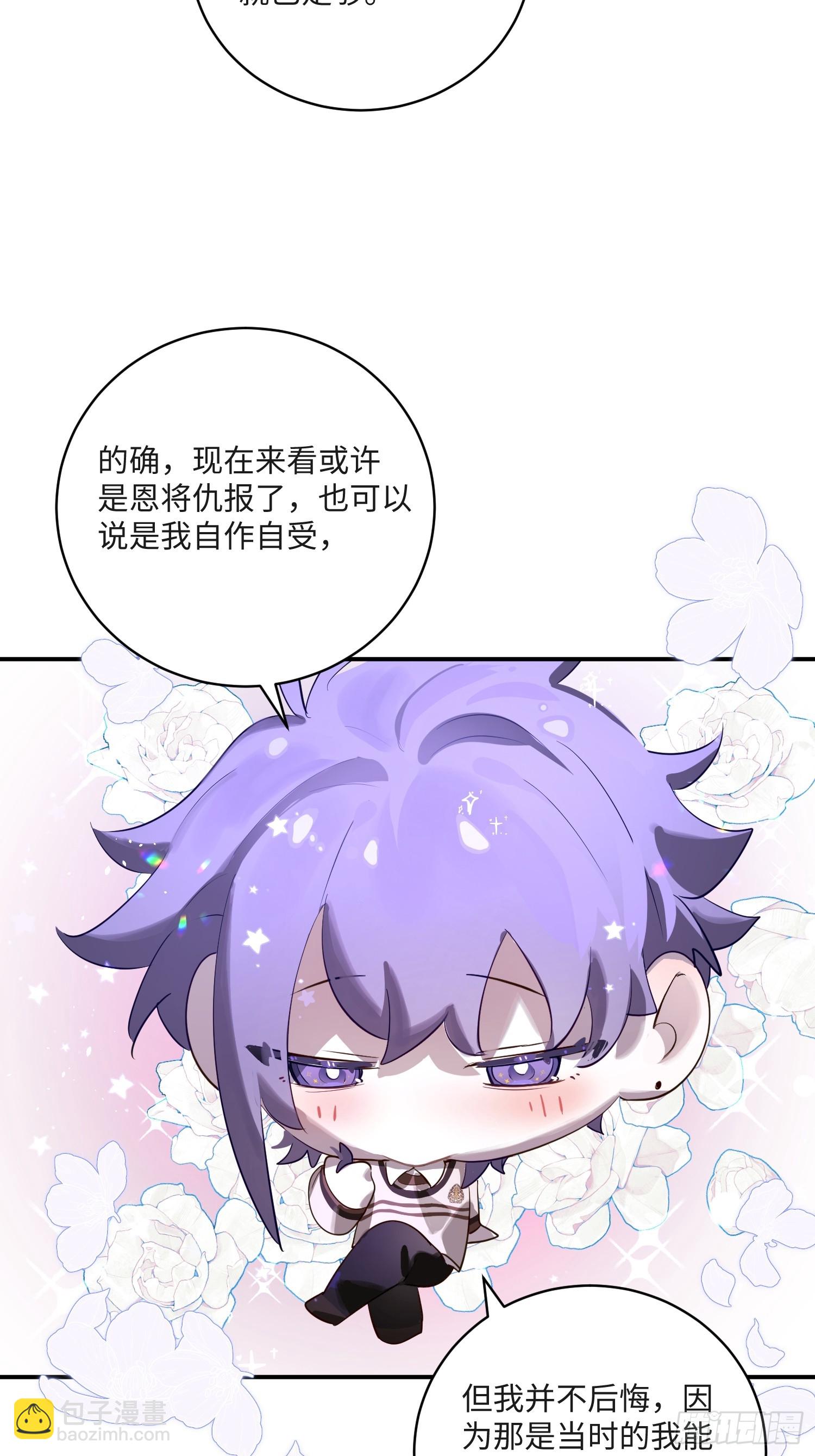 Ch.008 未听揽月(1/2)-第9话