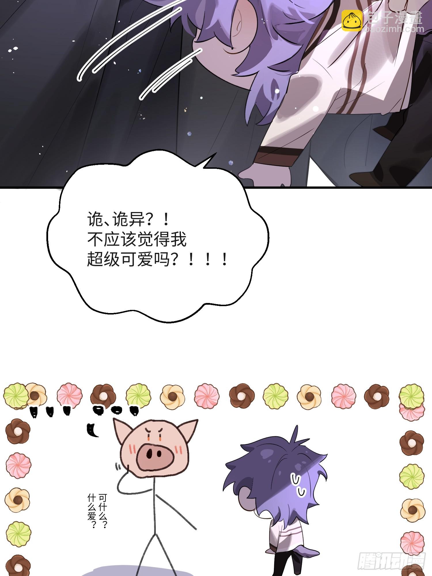 Ch.008 未听揽月(1/2)-第9话