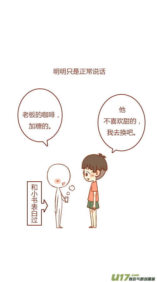第三者（1）-第101话