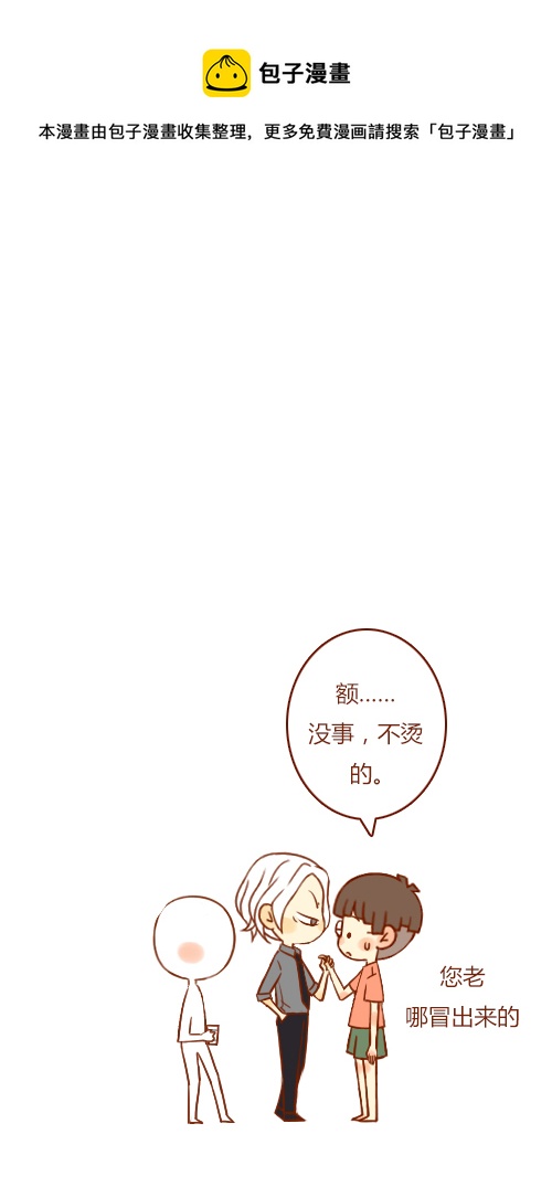 第三者（1）-第101话
