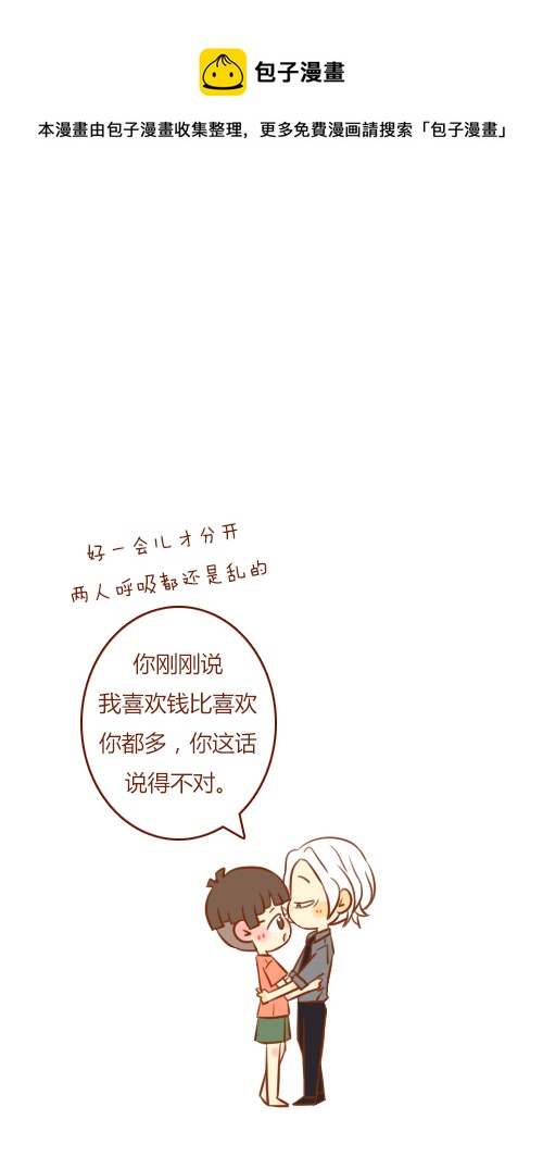 第三者（3）-第103话
