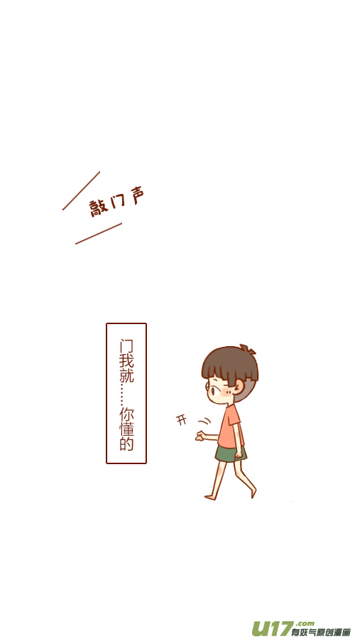 第三者（3）-第103话