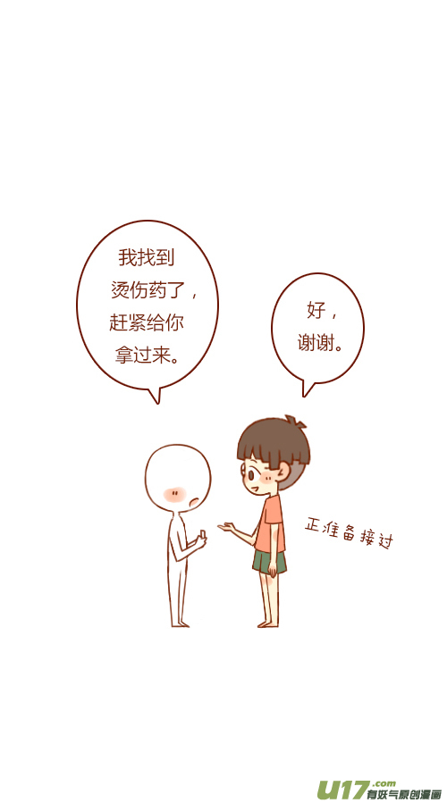 第三者（3）-第103话