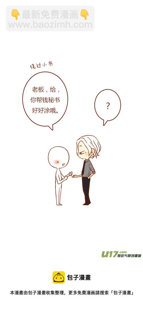 第三者（3）-第103话