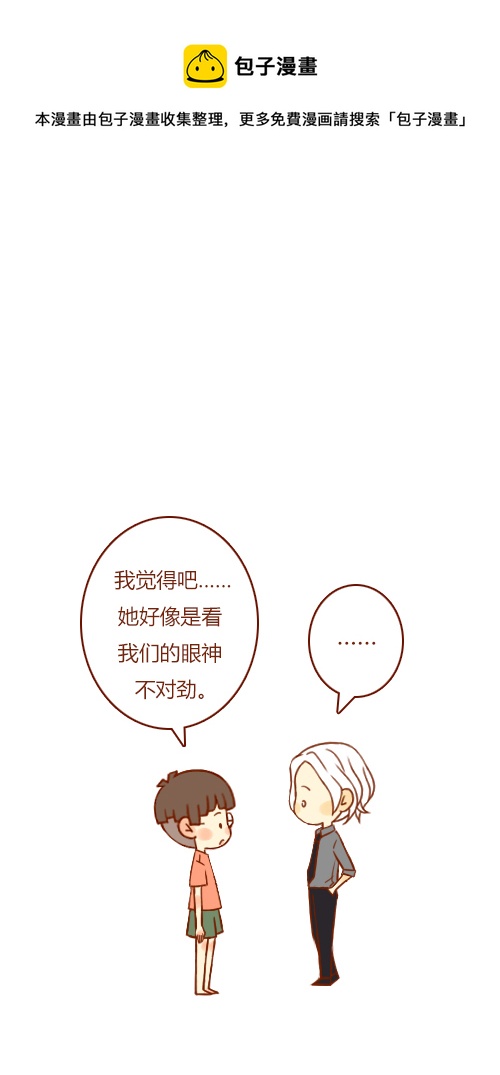 第三者（3）-第103话