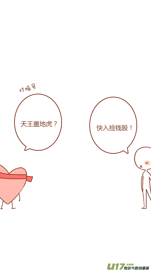 第三者（3）-第103话