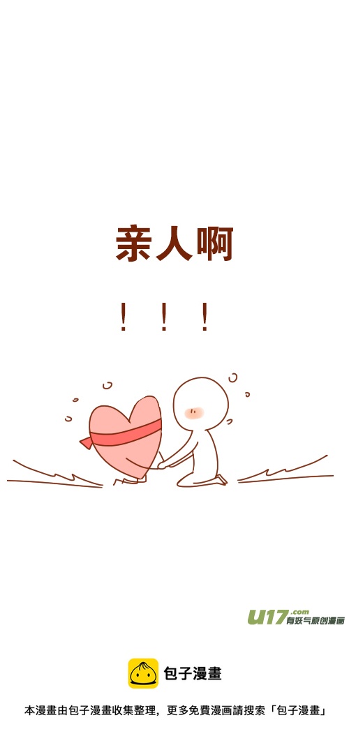 第三者（3）-第103话