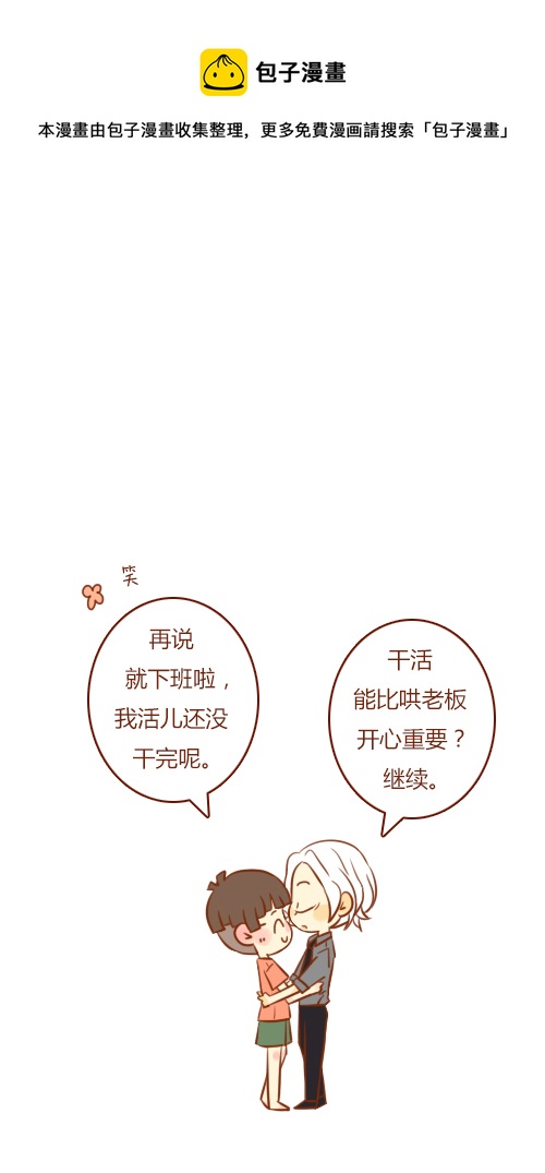 第三者（3）-第103话