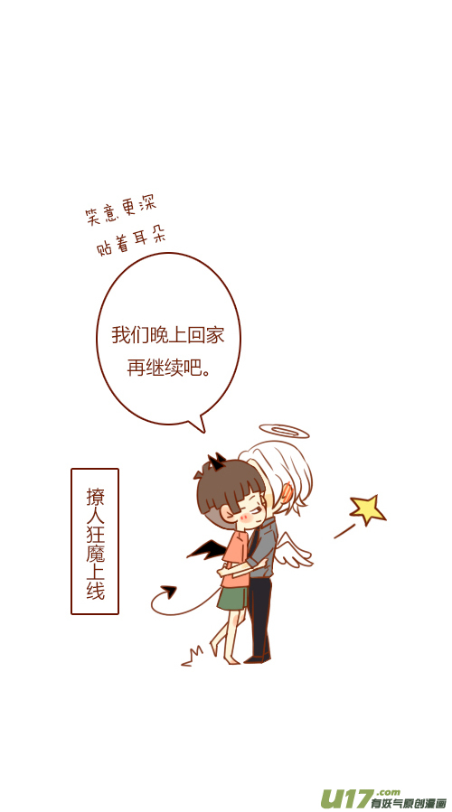 第三者（3）-第103话