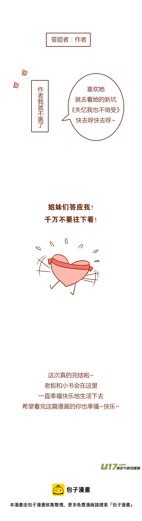 end-第105话