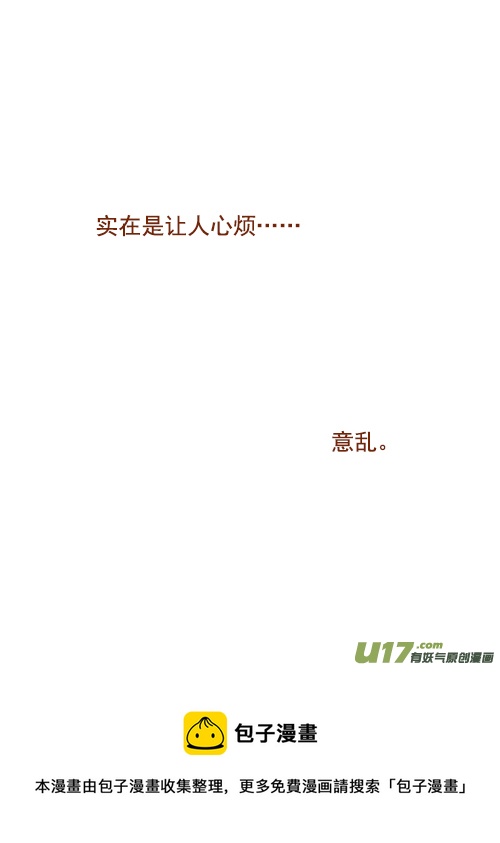 老板很心烦-第15话