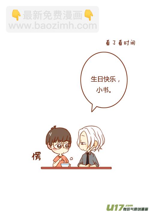 老板煮面了-第21话