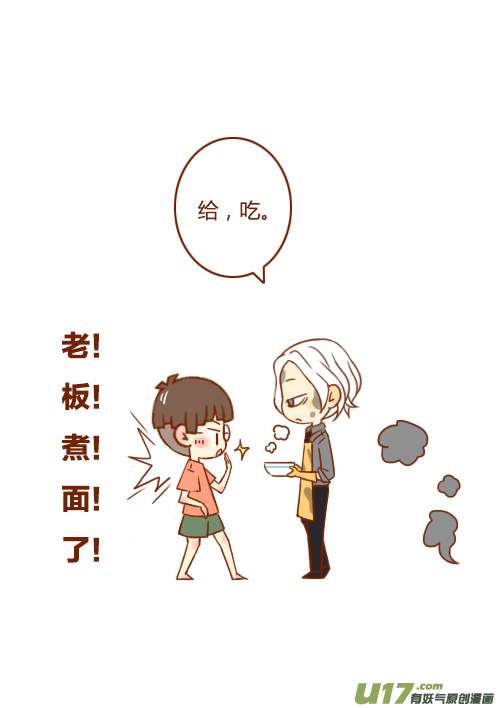 老板煮面了-第21话