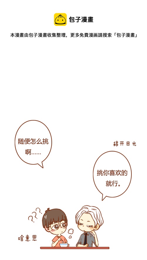 老板煮面了-第21话