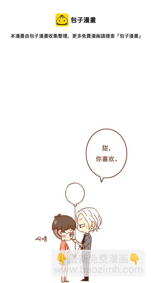 超幼稚（2）-第23话