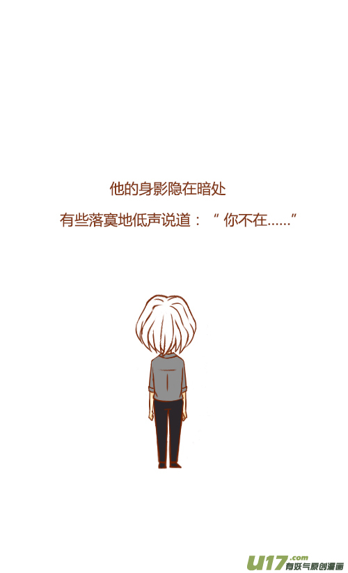 老板吵架了-第31话