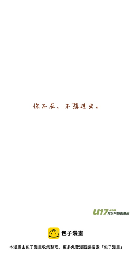 老板吵架了-第31话