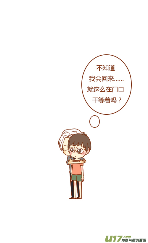 老板吵架了-第31话