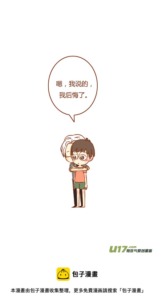 老板吵架了-第31话