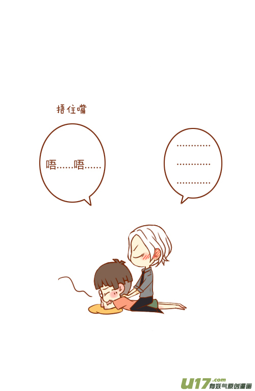 老板脸红了-第33话