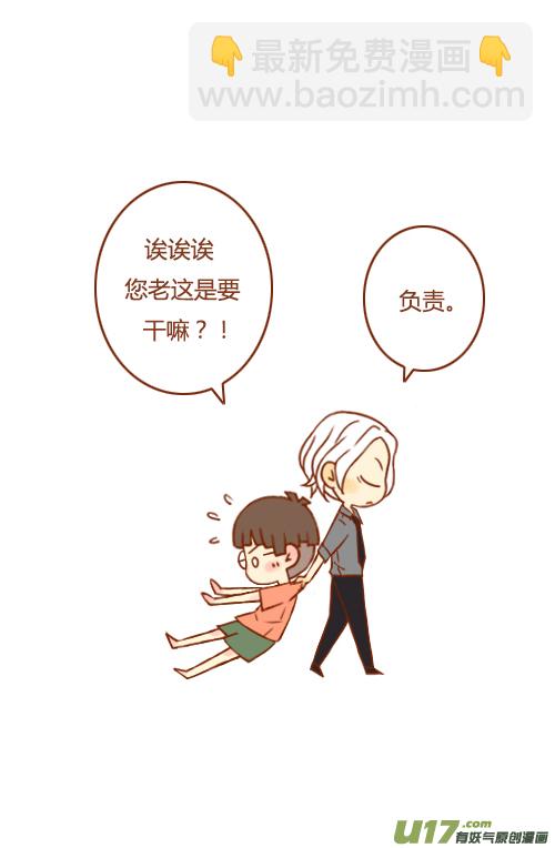 老板脸红了-第33话
