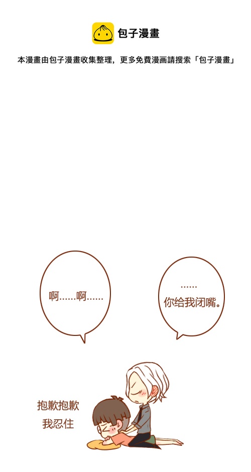 老板脸红了-第33话