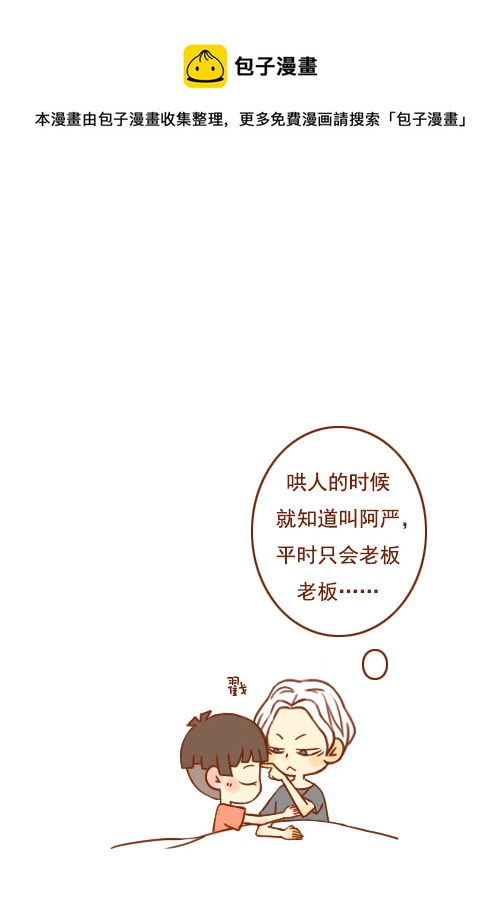 一间房（2）-第35话