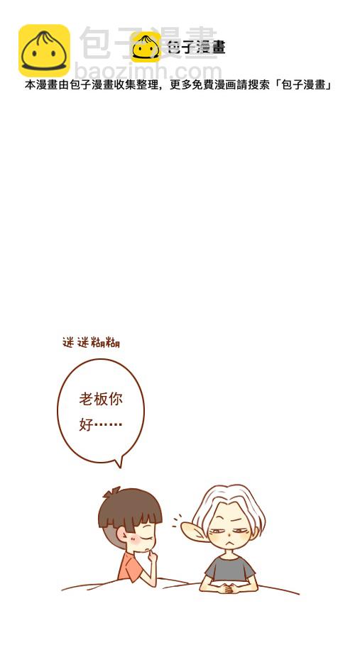 一间房（2）-第35话