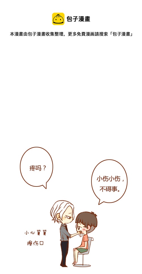 不用等（1）-第37话
