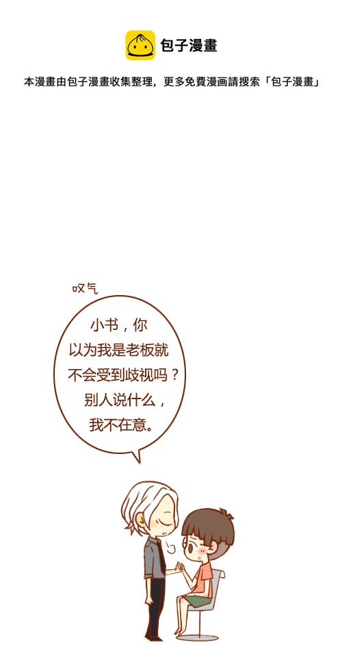 不用等（1）-第37话