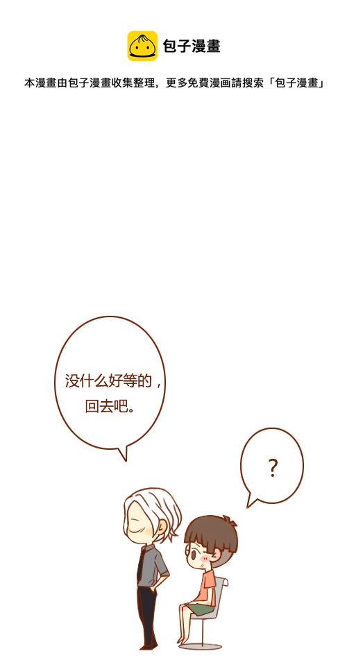 不用等（1）-第37话