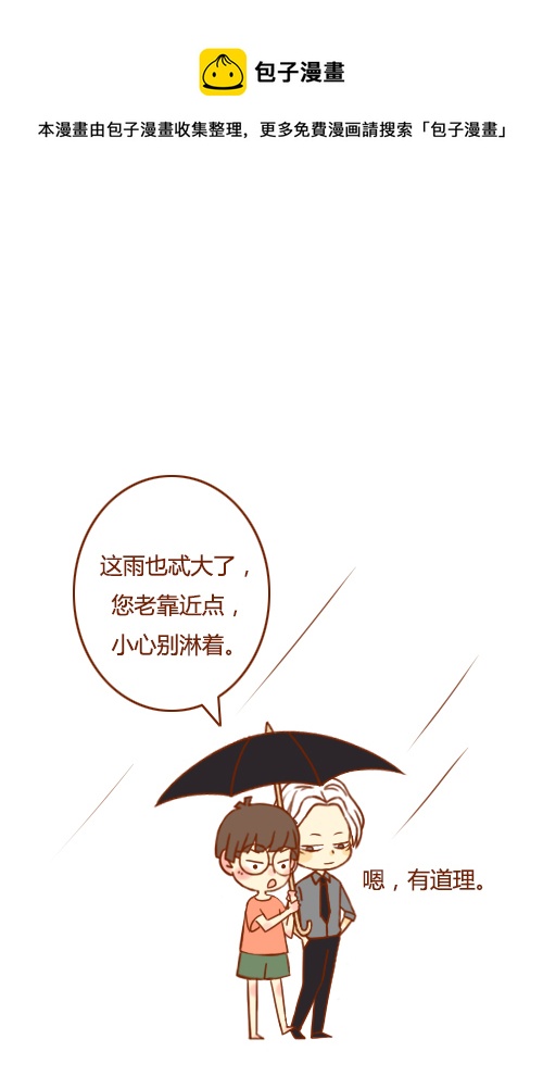 不用等（3）-第39话