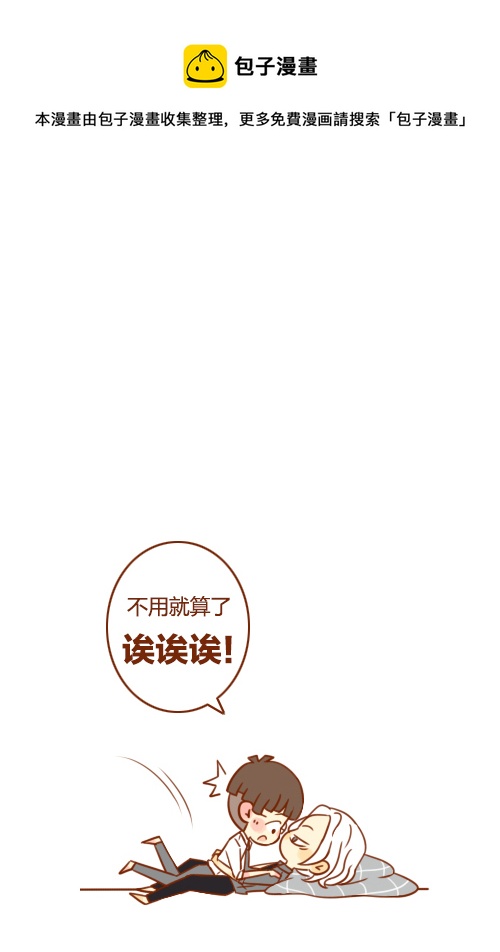 抢新郎（5）-第45话