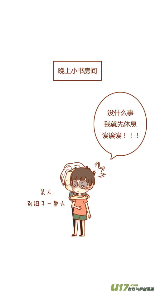 出差了（1）-第47话